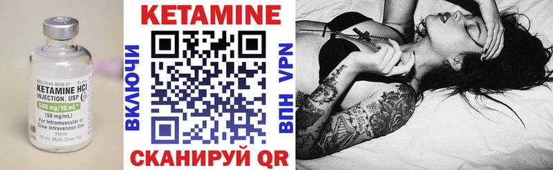КЕТАМИН VHQ  купить закладку  Шенкурск 