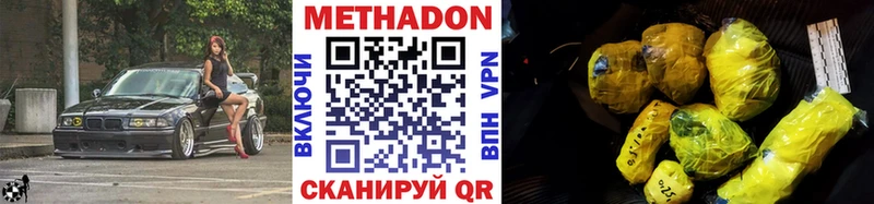 хочу   Шенкурск  Метадон мёд 